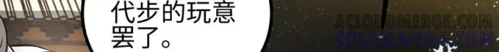 漫画《全球高武》317 再入禁区第81张图