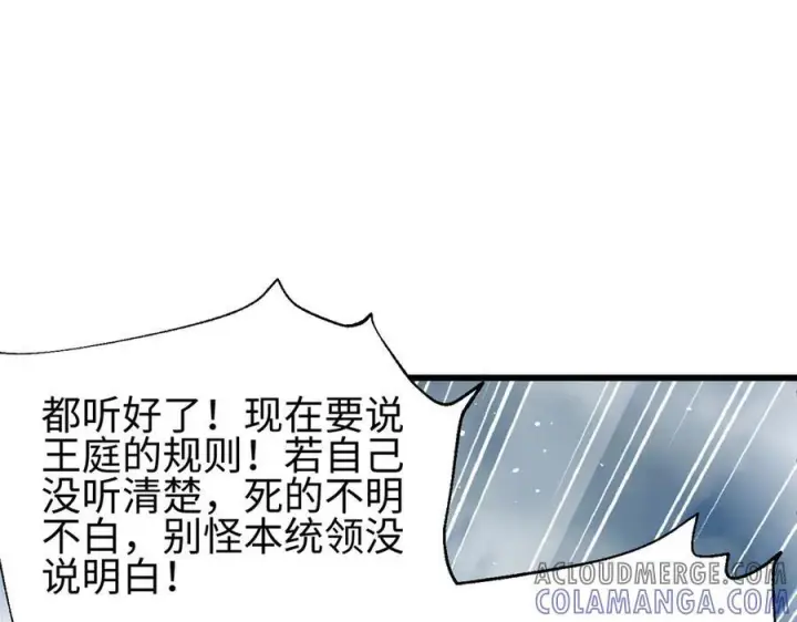 漫画《全球高武》317 再入禁区第85张图