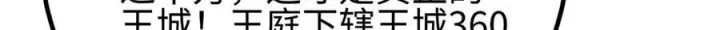漫画《全球高武》317 再入禁区第93张图