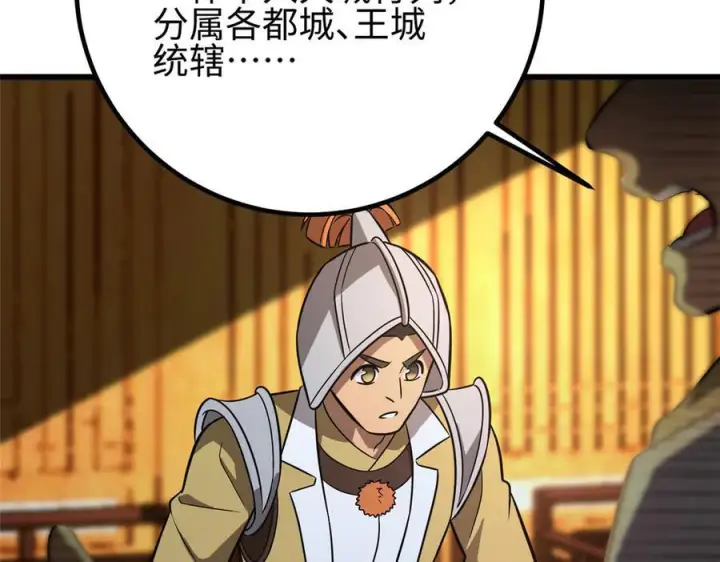 漫画《全球高武》317 再入禁区第95张图