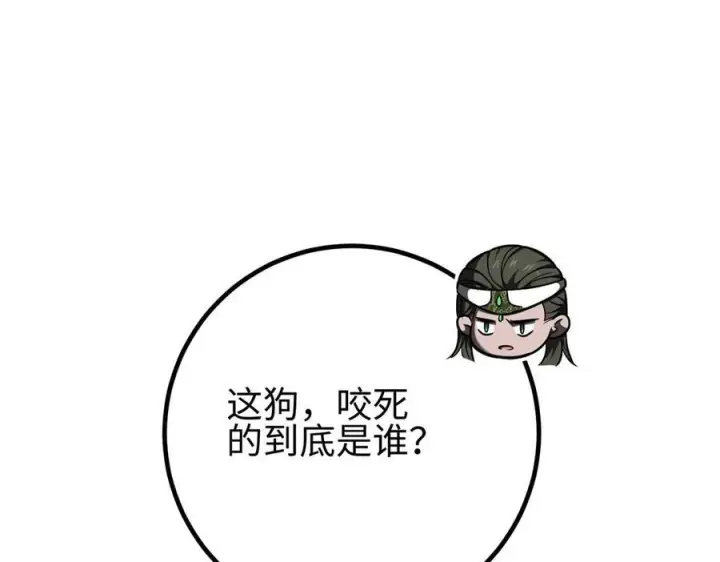 漫画《全球高武》318 投名状第102张图