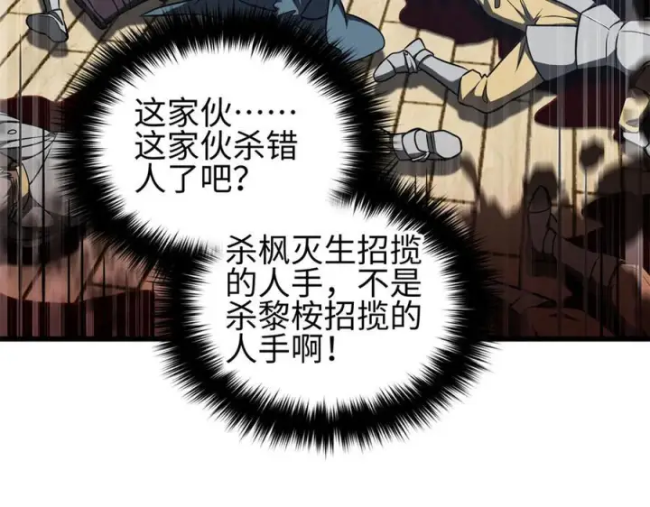 漫画《全球高武》318 投名状第104张图