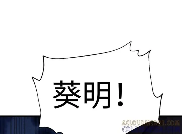 漫画《全球高武》318 投名状第105张图