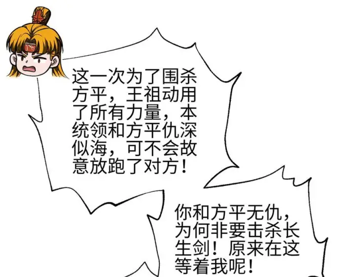 漫画《全球高武》318 投名状第118张图