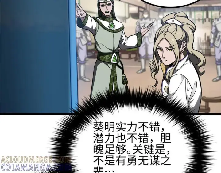 漫画《全球高武》318 投名状第13张图