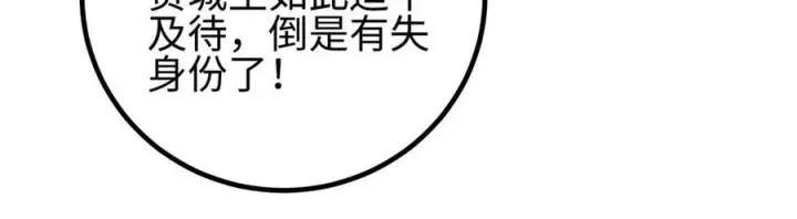 漫画《全球高武》318 投名状第136张图