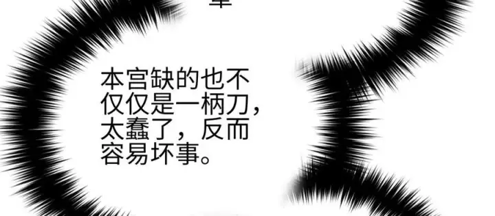 漫画《全球高武》318 投名状第14张图