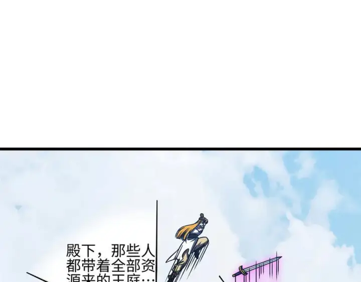 漫画《全球高武》318 投名状第140张图