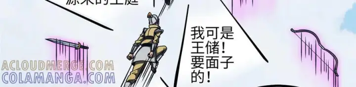 漫画《全球高武》318 投名状第141张图