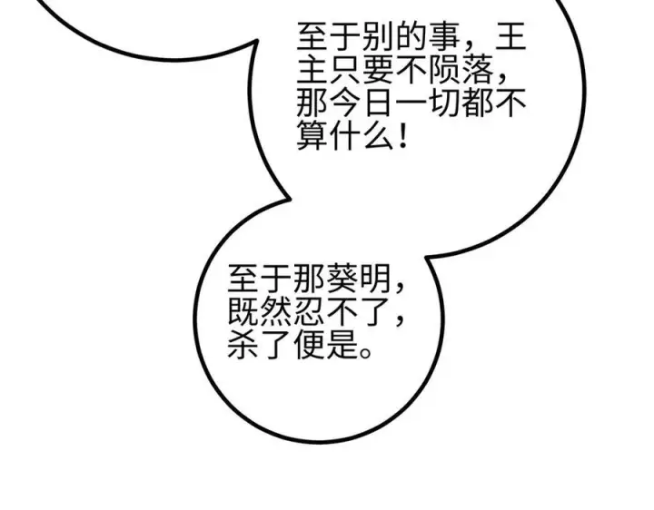 漫画《全球高武》318 投名状第144张图