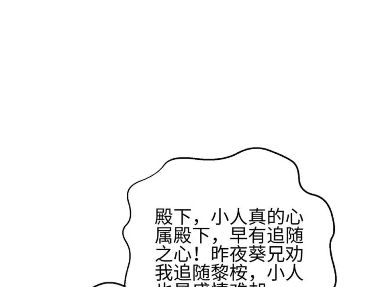 漫画《全球高武》318 投名状第147张图