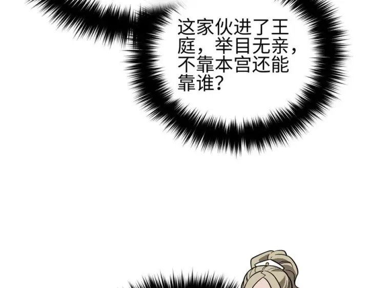 漫画《全球高武》318 投名状第15张图