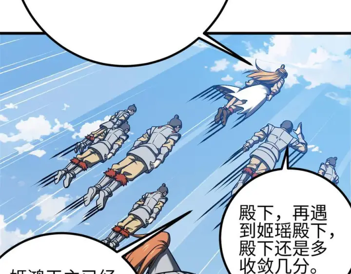 漫画《全球高武》318 投名状第159张图