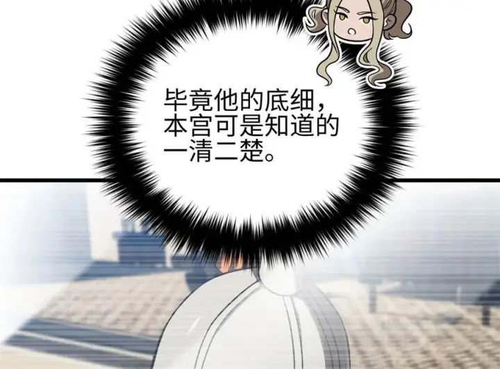 漫画《全球高武》318 投名状第16张图