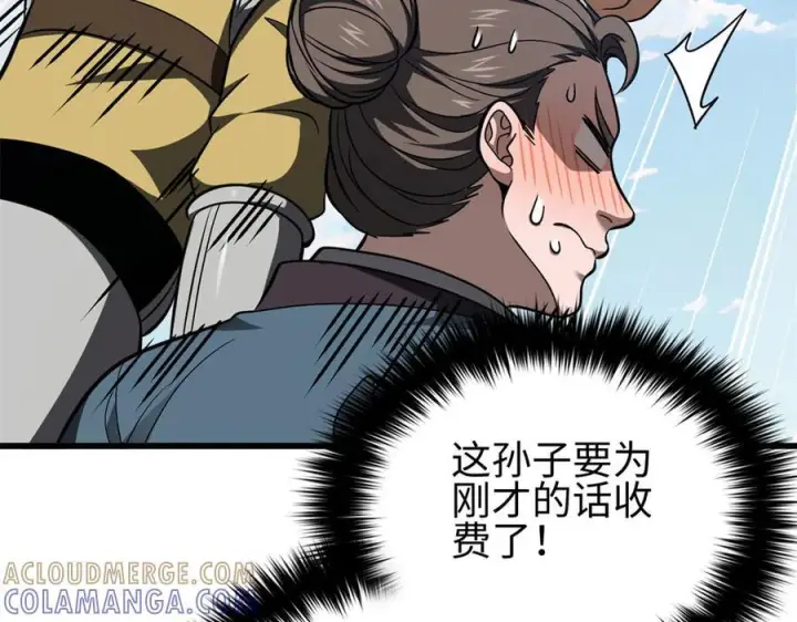 漫画《全球高武》318 投名状第161张图