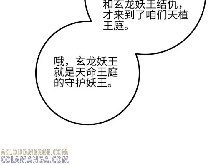 漫画《全球高武》318 投名状第169张图