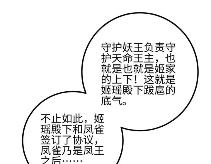 漫画《全球高武》318 投名状第171张图