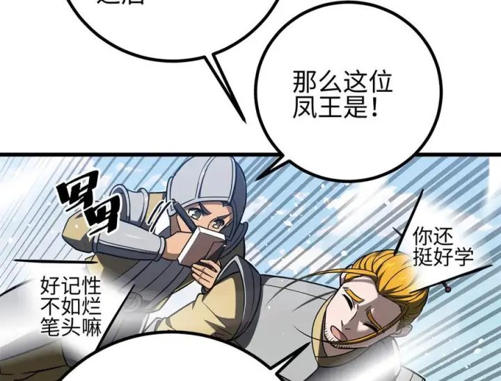 漫画《全球高武》318 投名状第172张图