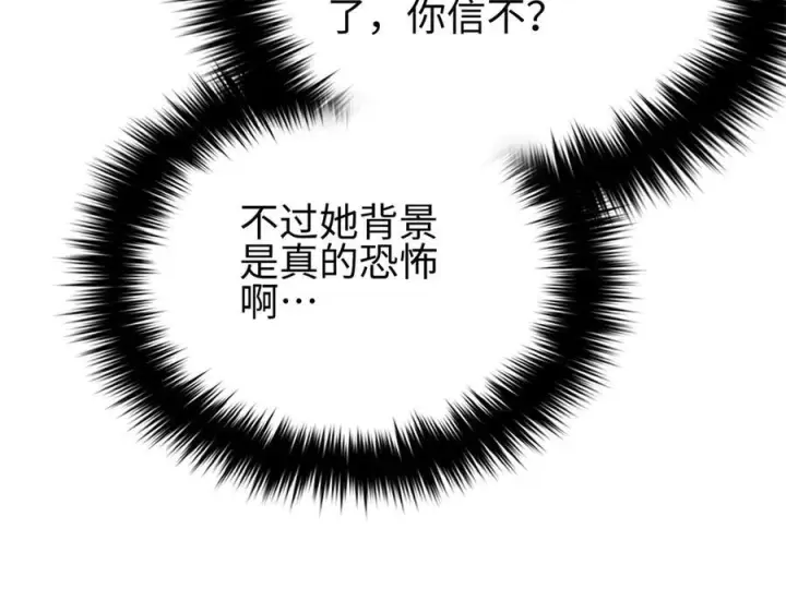 漫画《全球高武》318 投名状第174张图