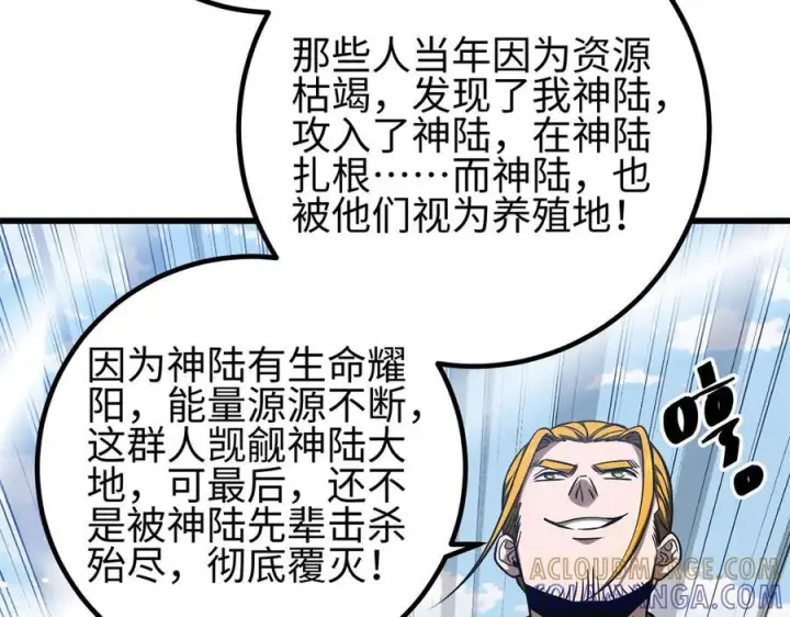漫画《全球高武》318 投名状第181张图