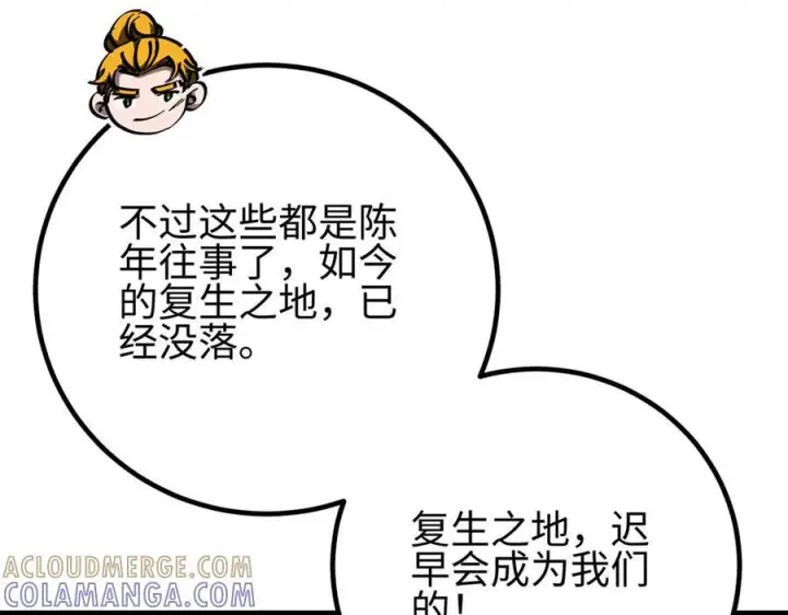 漫画《全球高武》318 投名状第185张图