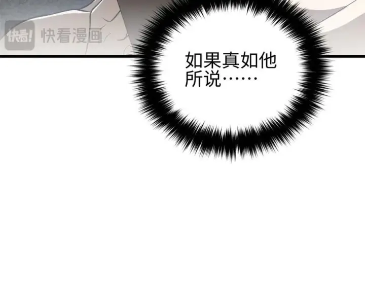 漫画《全球高武》318 投名状第188张图