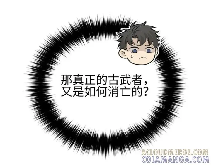 漫画《全球高武》318 投名状第189张图