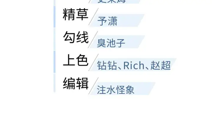 漫画《全球高武》318 投名状第19张图