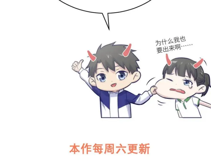 漫画《全球高武》318 投名状第192张图