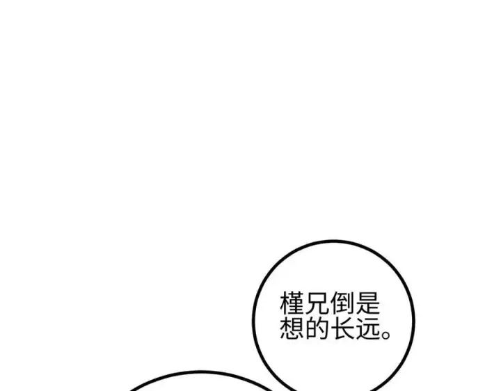 漫画《全球高武》318 投名状第30张图