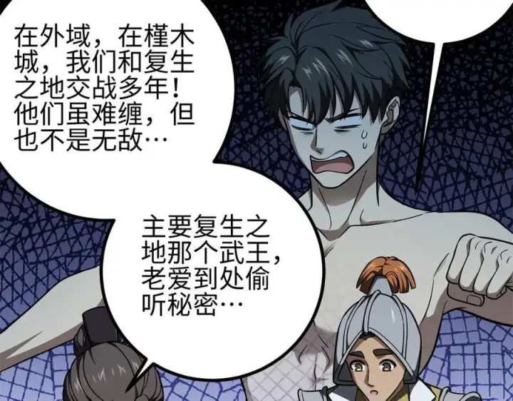 漫画《全球高武》318 投名状第32张图