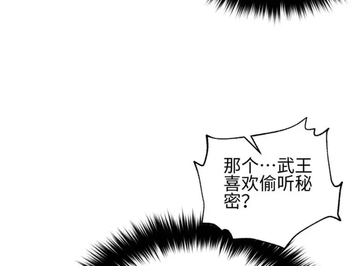 漫画《全球高武》318 投名状第36张图
