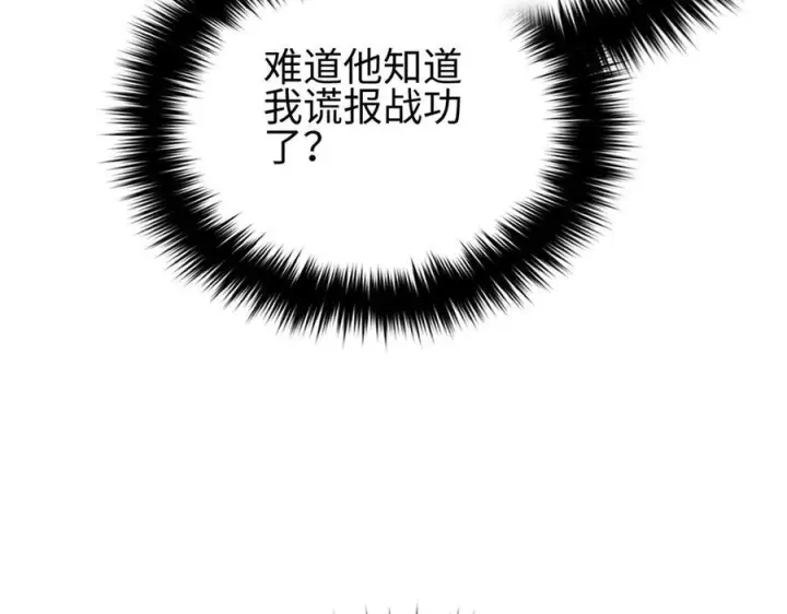 漫画《全球高武》318 投名状第40张图