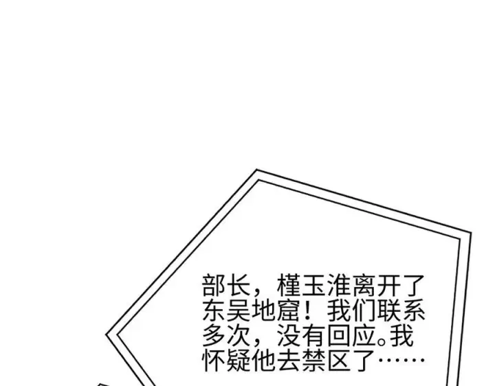 漫画《全球高武》318 投名状第43张图