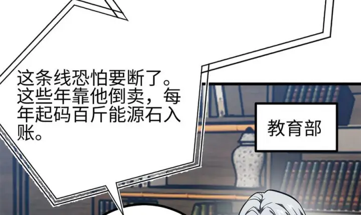 漫画《全球高武》318 投名状第44张图