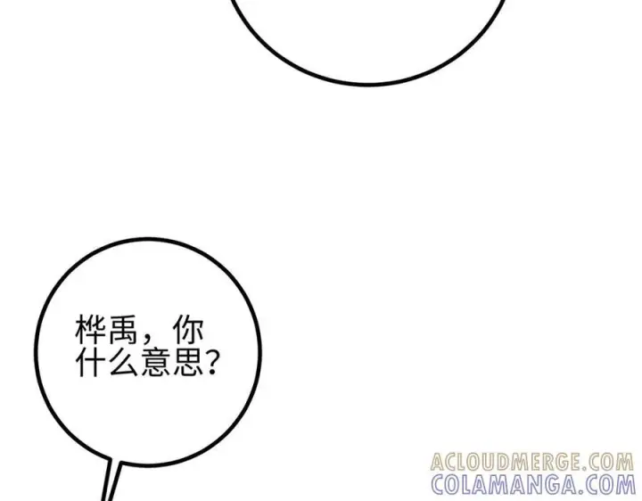 漫画《全球高武》318 投名状第5张图