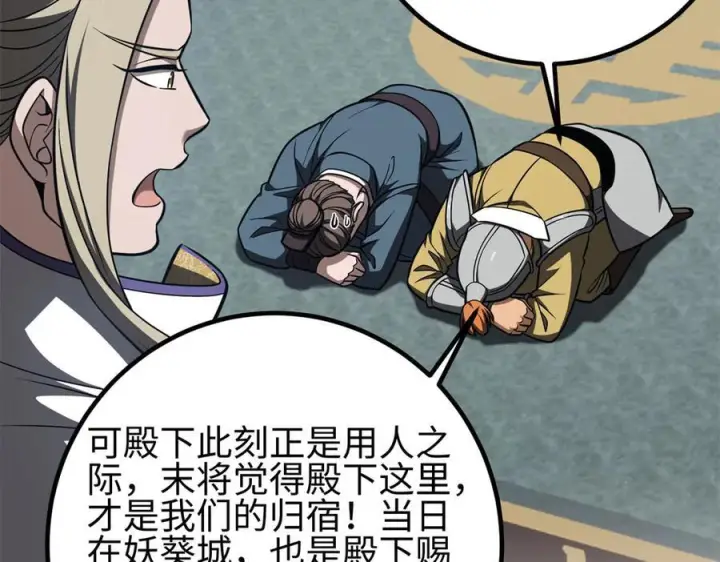 漫画《全球高武》318 投名状第50张图