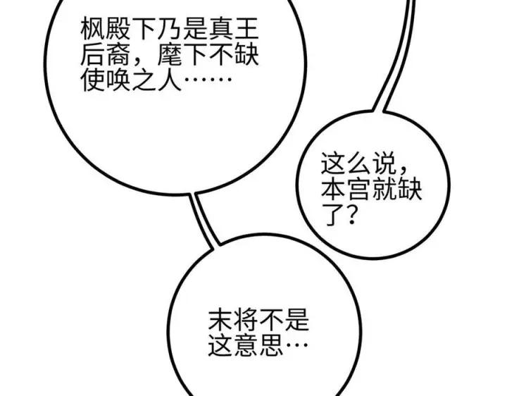 漫画《全球高武》318 投名状第52张图
