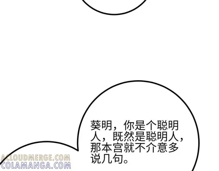 漫画《全球高武》318 投名状第53张图
