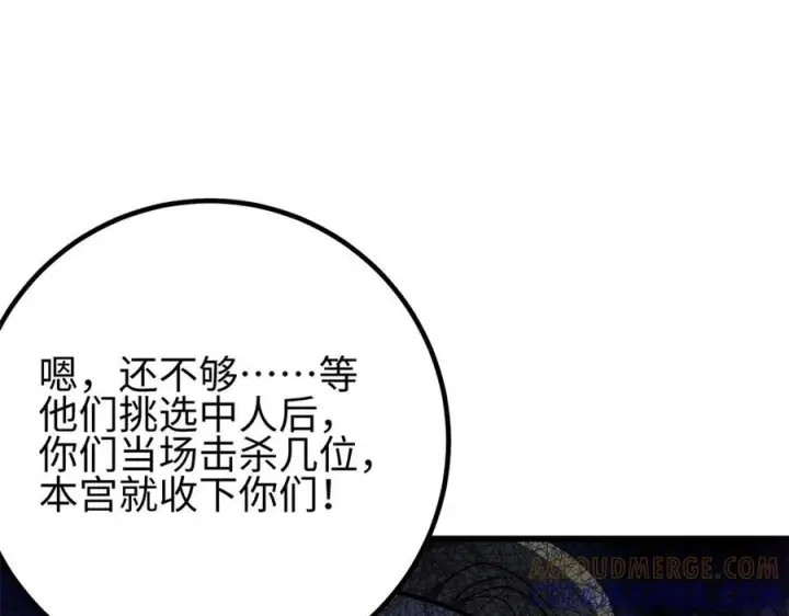 漫画《全球高武》318 投名状第57张图