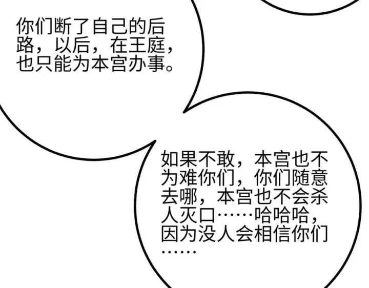 漫画《全球高武》318 投名状第60张图