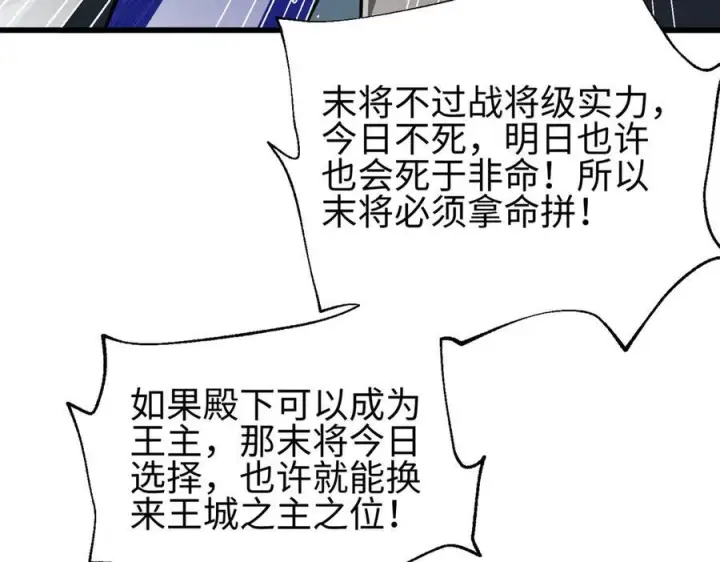 漫画《全球高武》318 投名状第64张图