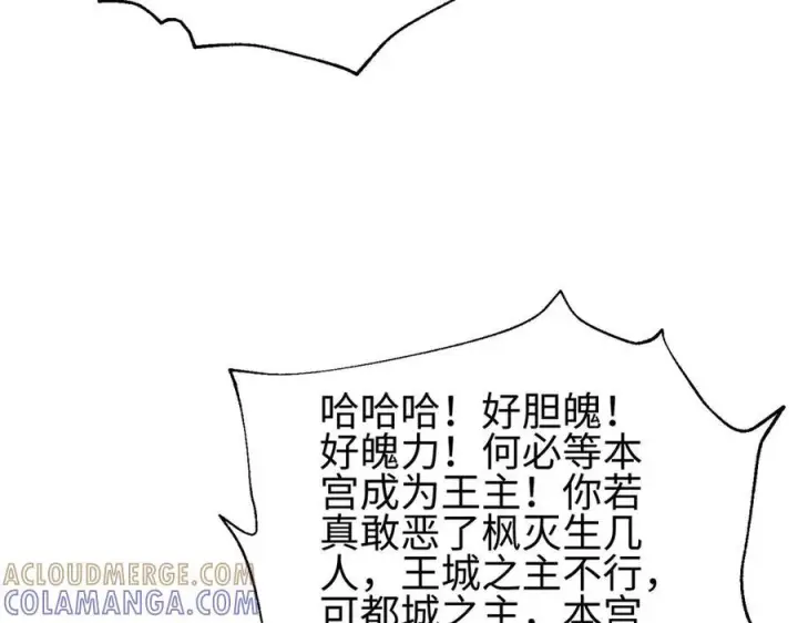 漫画《全球高武》318 投名状第65张图