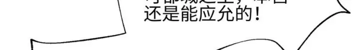 漫画《全球高武》318 投名状第66张图