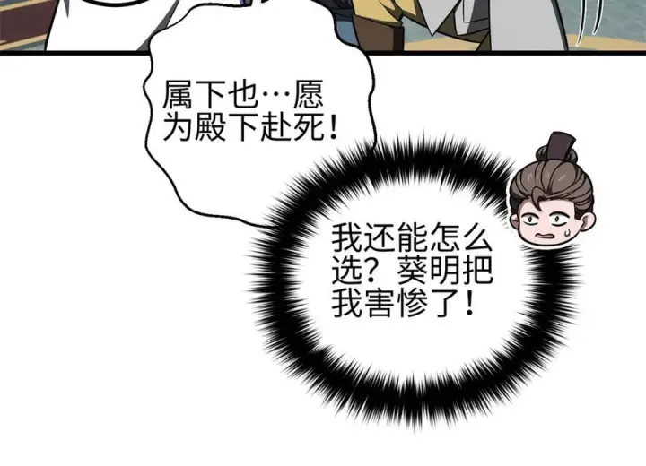 漫画《全球高武》318 投名状第68张图
