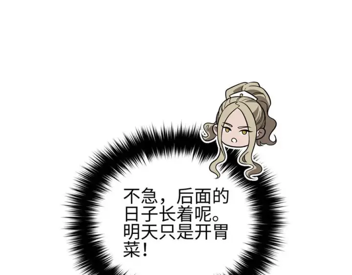 漫画《全球高武》318 投名状第72张图