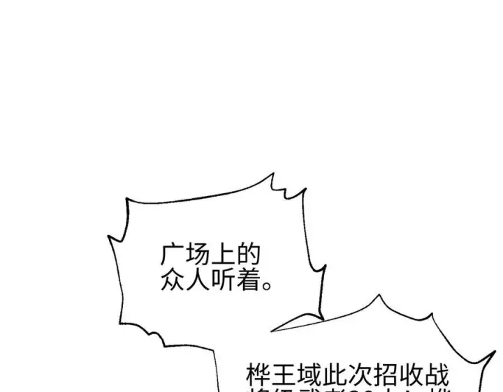 漫画《全球高武》318 投名状第75张图