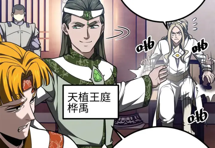 漫画《全球高武》318 投名状第8张图