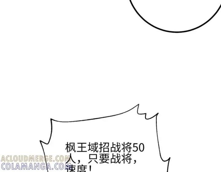 漫画《全球高武》318 投名状第81张图