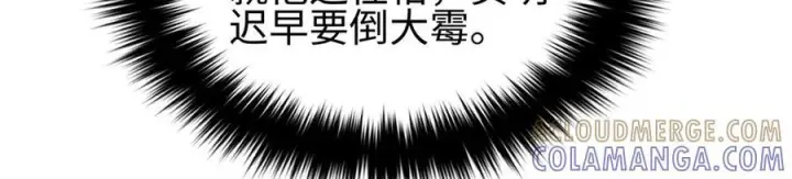 漫画《全球高武》318 投名状第85张图